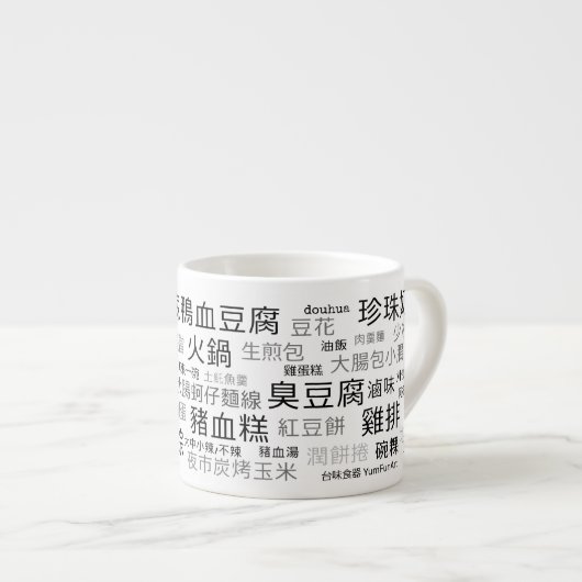 TW(S) Espressocup Espressotasse (Vorderseite Rechts)