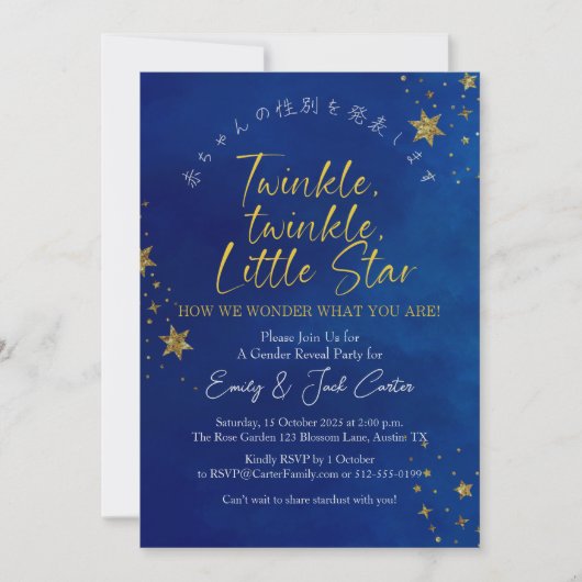 Twinkle Little Star Gender Reveal Blue Gold Einladung (Vorderseite)