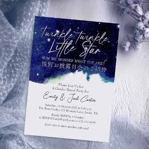 Twinkle Little Star Gender Reveal Marine Wasserfar Einladung