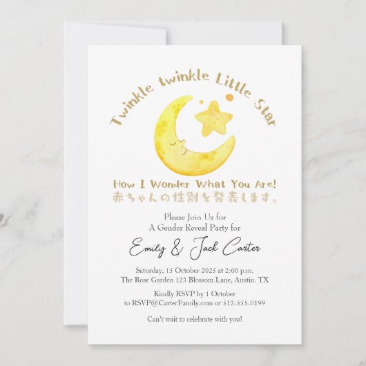 Twinkle Little Star Gender Reveal Niedlich Moon Einladung (Vorderseite)