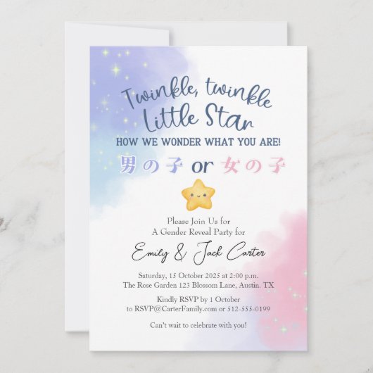 Twinkle Little Star Gender Reveal Niedliche Wasser Einladung (Vorderseite)