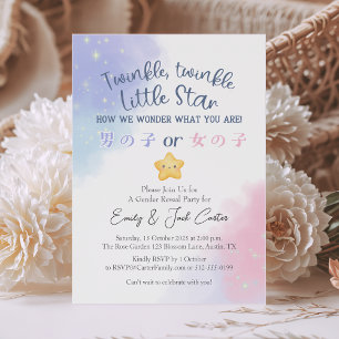 Twinkle Little Star Gender Reveal Niedliche Wasser Einladung