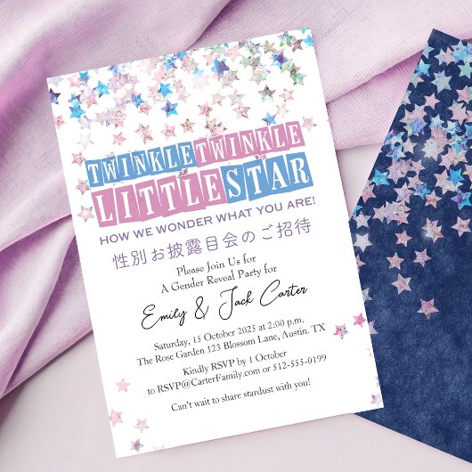 Twinkle Little Star Gender Reveal Retro Glitzer Einladung