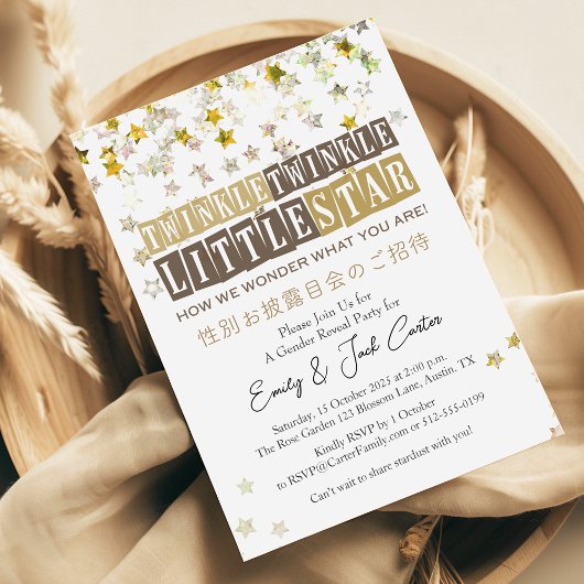 Twinkle Little Star Gender Reveal Retro Glitzer Einladung