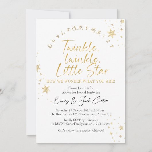 Twinkle Little Star Gender Reveal White Gold Einladung (Vorderseite)