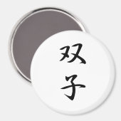 Twins Kanji Magnet (Vorderseite/Rückseite)