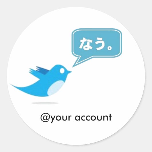 Twitter Japanischer Lang Getweetet jetzt Runder Aufkleber (Vorderseite)