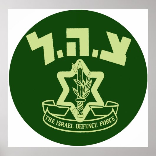 Tzahal Shield Poster (Vorne)