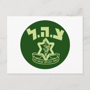 Tzahal Shield Postkarte