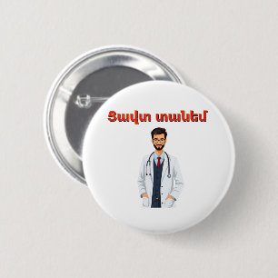 Tzavut Danem (Ցավտ տանեմ) Knopf Button
