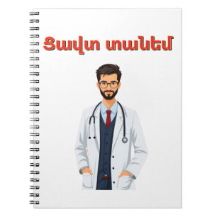 Tzavut Danem (Ցավտ տանեմ) Notizbuch Notizblock