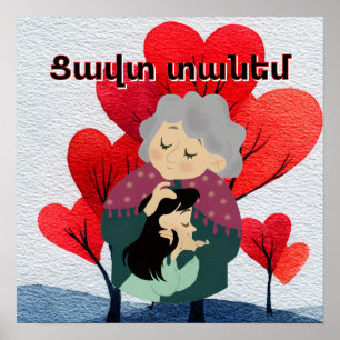 Tzavut Danem (Ցավտ տանեմ) Poster