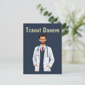 Tzavut Danem Postkarte (Stehend Vorderseite)