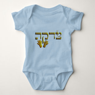 Tzedakah Baby Strampler