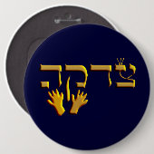 Tzedakah Button (Vorne & Hinten)