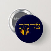 Tzedakah Button (Vorne & Hinten)