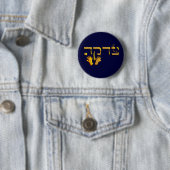 Tzedakah Button (Beispiel)