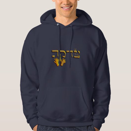 Tzedakah Hoodie (Vorderseite)