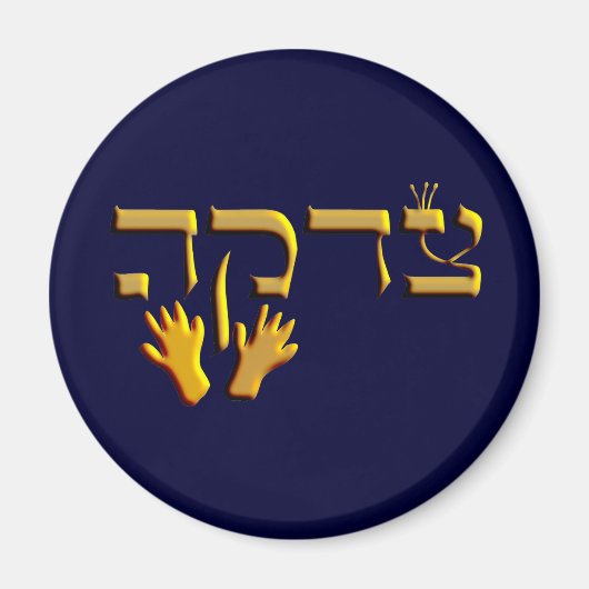 Tzedakah Magnet (Vorne)