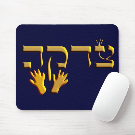 Tzedakah Mousepad (Mit Mouse)