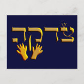 Tzedakah Postkarte (Vorderseite)