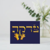 Tzedakah Postkarte (Stehend Vorderseite)