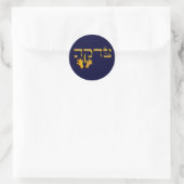 Tzedakah Runder Aufkleber (Tasche)