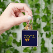 Tzedakah Schlüsselanhänger (Hand)