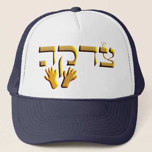 Tzedakah Truckerkappe (Vorderseite)
