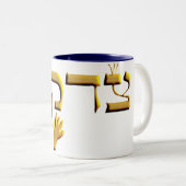 Tzedakah Zweifarbige Tasse (VorderseiteRechts)