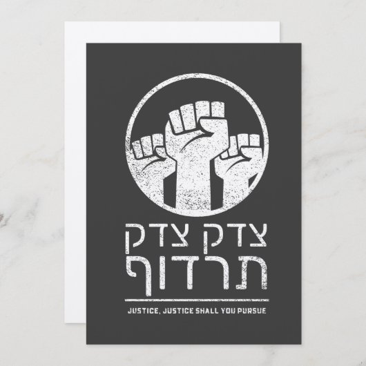 Tzedek, Tzedek Tirdof Gerechtigkeit verfolgen! Tor (Vorne/Hinten)