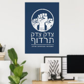 Tzedek, Tzedek Tirdof Gerechtigkeit verfolgen! Tor Poster (Heimbüro)