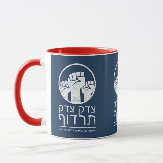 Tzedek, Tzedek Tirdof Gerechtigkeit verfolgen! Tor Tasse (Links)