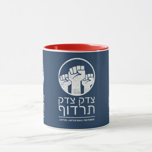 Tzedek, Tzedek Tirdof Gerechtigkeit verfolgen! Tor Tasse (Zentrum)