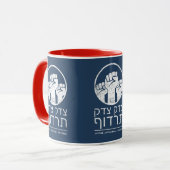 Tzedek, Tzedek Tirdof Gerechtigkeit verfolgen! Tor Tasse (Vorderseite Links)