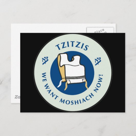 Tzitzis Postkarte (Vorne/Hinten)