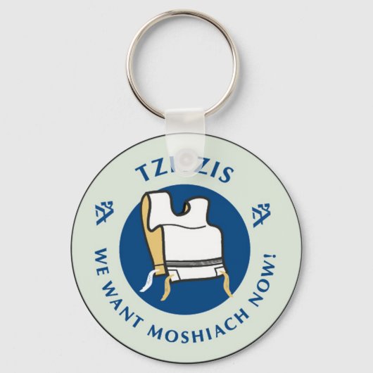 Tzitzis Schlüsselanhänger (Vorderseite)