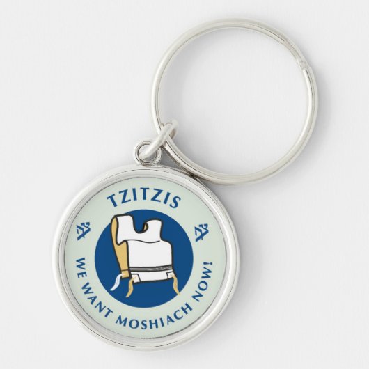 Tzitzis Schlüsselanhänger (Vorne)