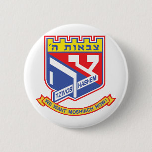 Tzivos Hashem Button