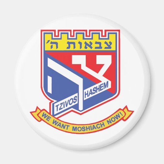 Tzivos Hashem Magnet (Vorne)