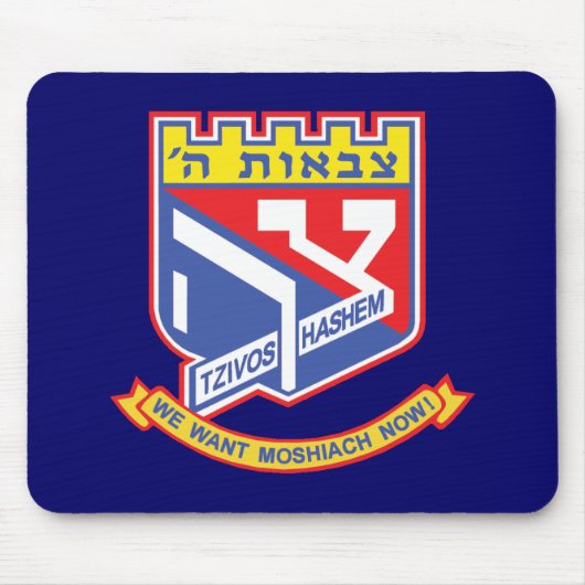Tzivos Hashem Mousepad (Vorne)