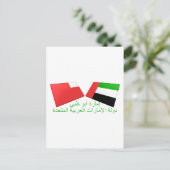 UAE & Abu Dhabi Flag Tiles Postkarte (Stehend Vorderseite)
