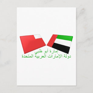 UAE & Abu Dhabi Flag Tiles Postkarte
