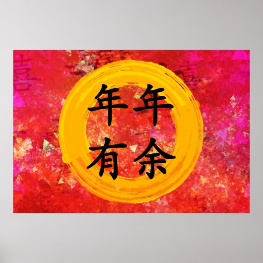 Überreichlicher Wohlstand in China Neujahr Segen Poster (Vorne)