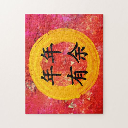 Überreichlicher Wohlstand in China Neujahr Segen Puzzle (Vertikal)