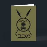 Überwundenes Maccabee Schild und Stangen Feiertagskarte<br><div class="desc">Ein schwarzes Militär "überwand" Artbeschreibung eines Maccabees von Schild und von zwei Stangen. Das Schild wird durch eine Löwe- und Textlesung "Yisrael" (Israel) im Paleo-Hebräischen Alphabet geschmückt. Neuhebräischtextlesung "Maccabee" erscheint auch. Addieren Sie Ihren eigenen zusätzlichen Text. Das Maccabees waren jüdische Rebellen, die Judea vom Joch des Seleucid Reiches freigaben. Chanukkah...</div>
