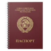 UdSSR 1991 Reisepass Notizblock (Vorderseite)