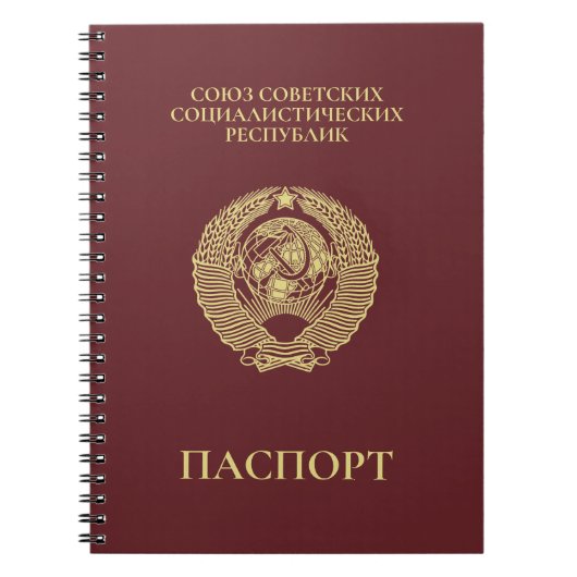 UdSSR 1991 Reisepass Notizblock (Vorderseite)