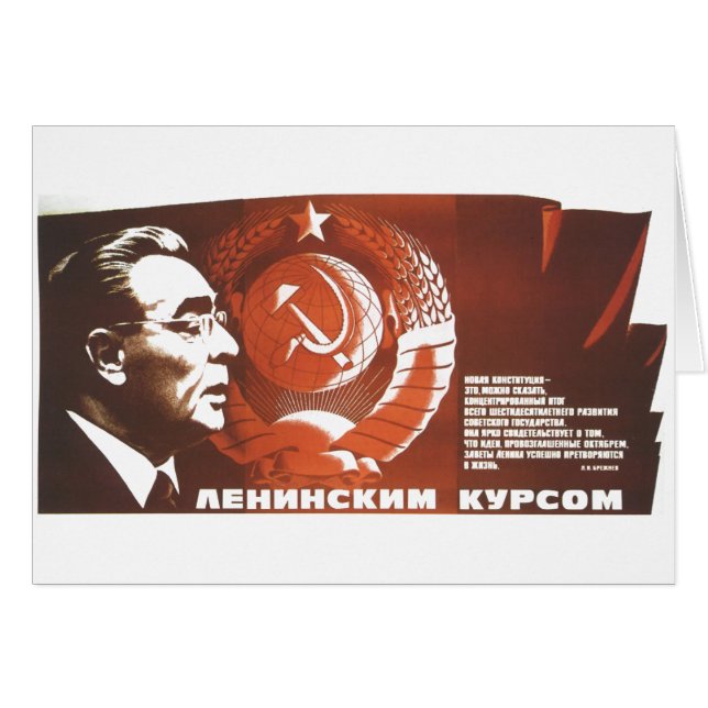 UdSSR CCCP Kalter Krieg Sowjetunion Gewerkschaft P (Vorderseite (Horizontal))