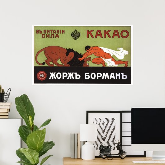 UdSSR CCCP Kalter Krieg Sowjetunion Gewerkschaft P Poster (Heimbüro)